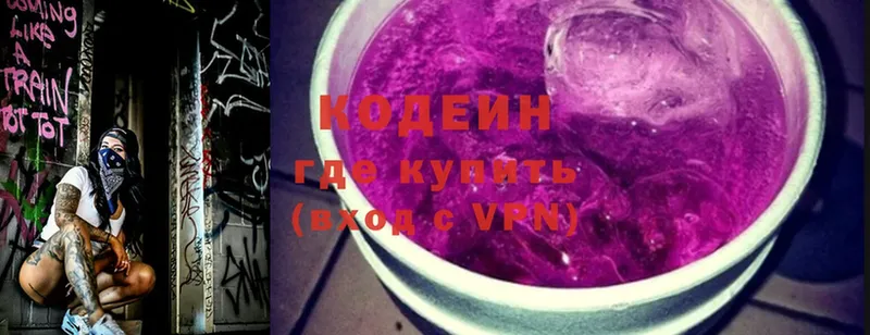 Codein Purple Drank  Волоколамск 